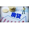 房貸改革有利于精準調控